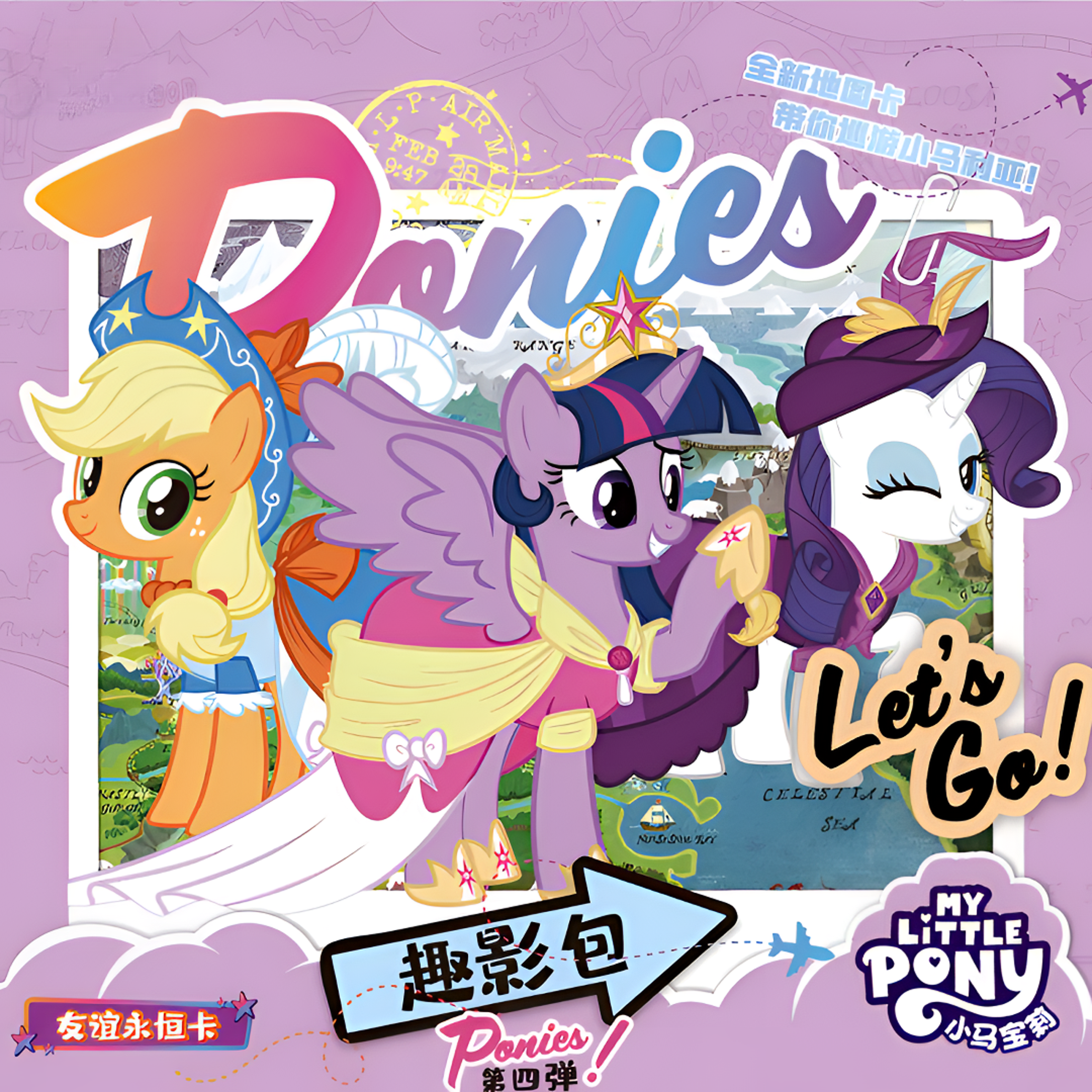 卡游【大胃王】小马宝莉趣影第四弹盲盒代拆