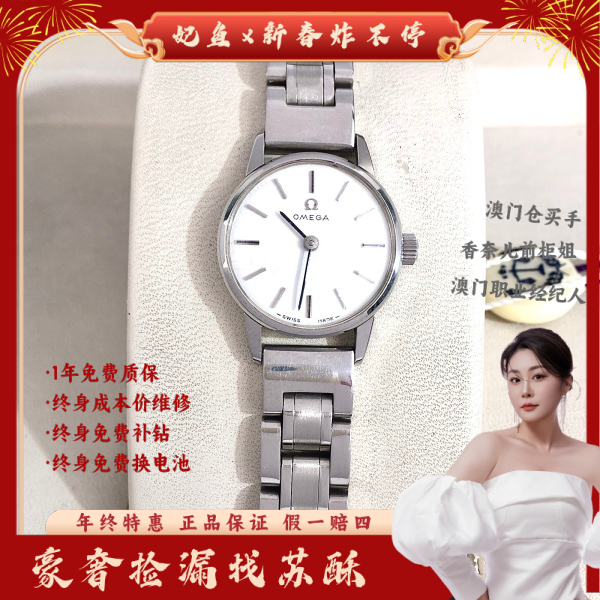 欧米茄/手动机械/表径20/S99241226020/250125WY0024