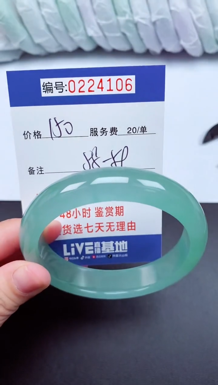以实物为准000224106