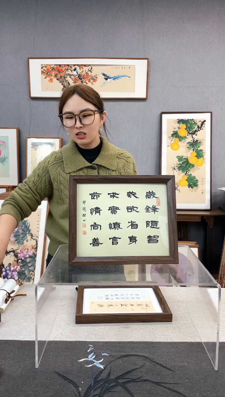 【闪购商品】国画10寸-23*29摆台书法作品-藏锋