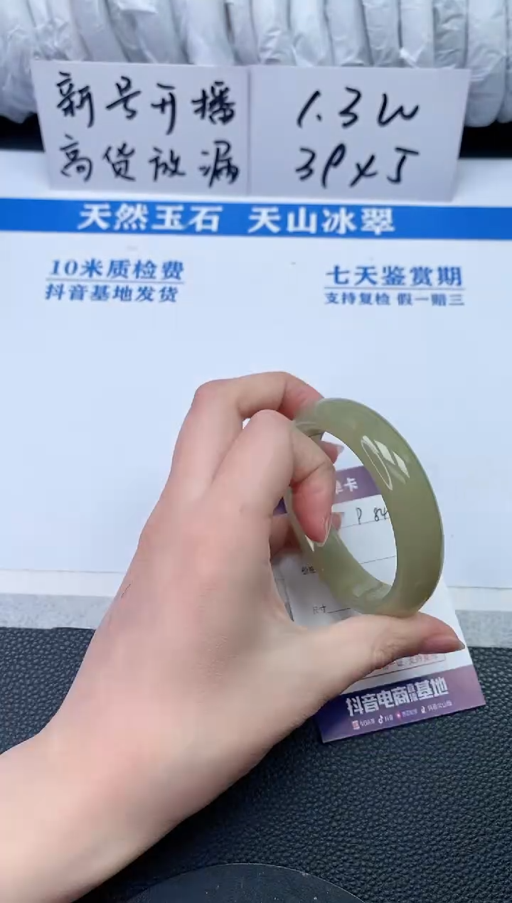 【闪购商品】石英质玉手镯未镶嵌P840