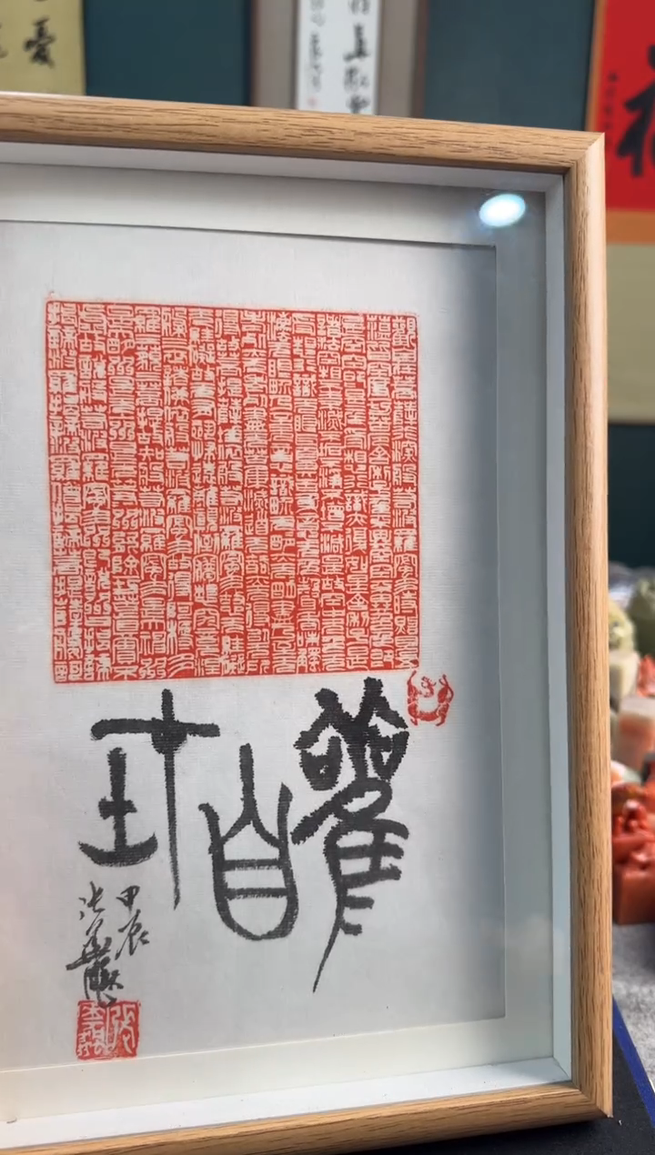 【闪购商品】昌化石印石张华飚观自在