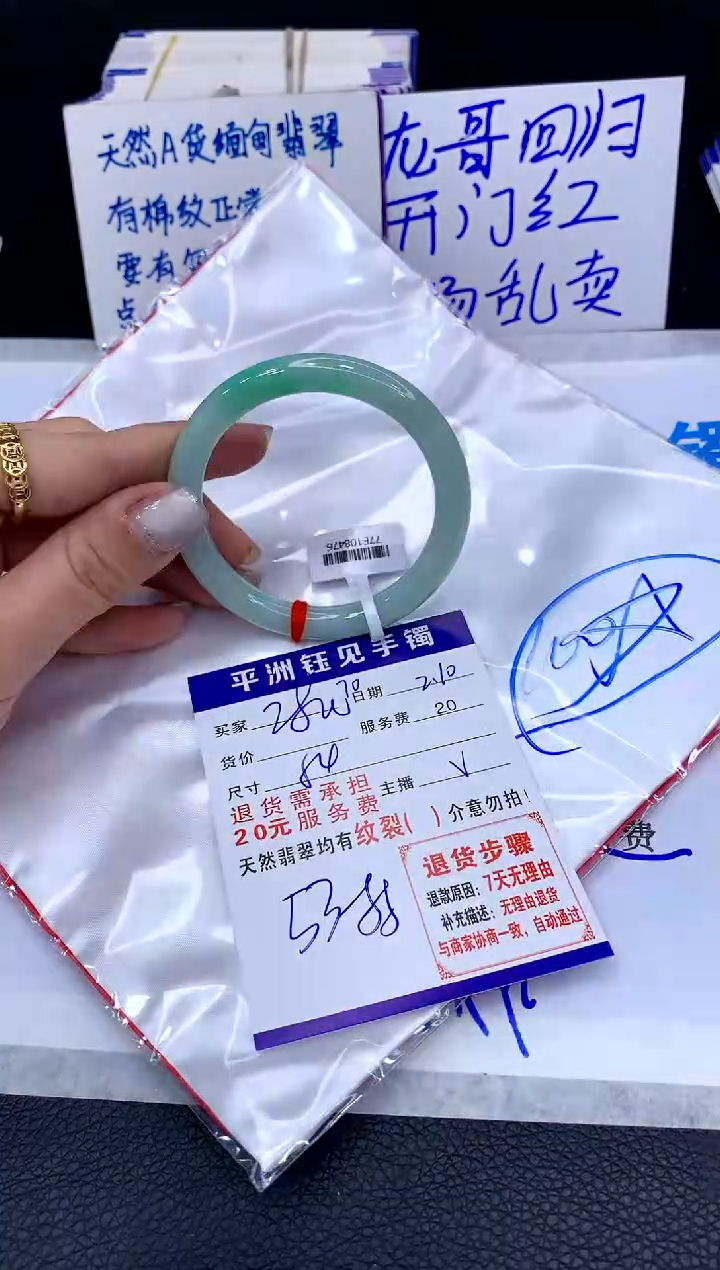 【闪购商品】翡翠手镯未镶嵌11111111111