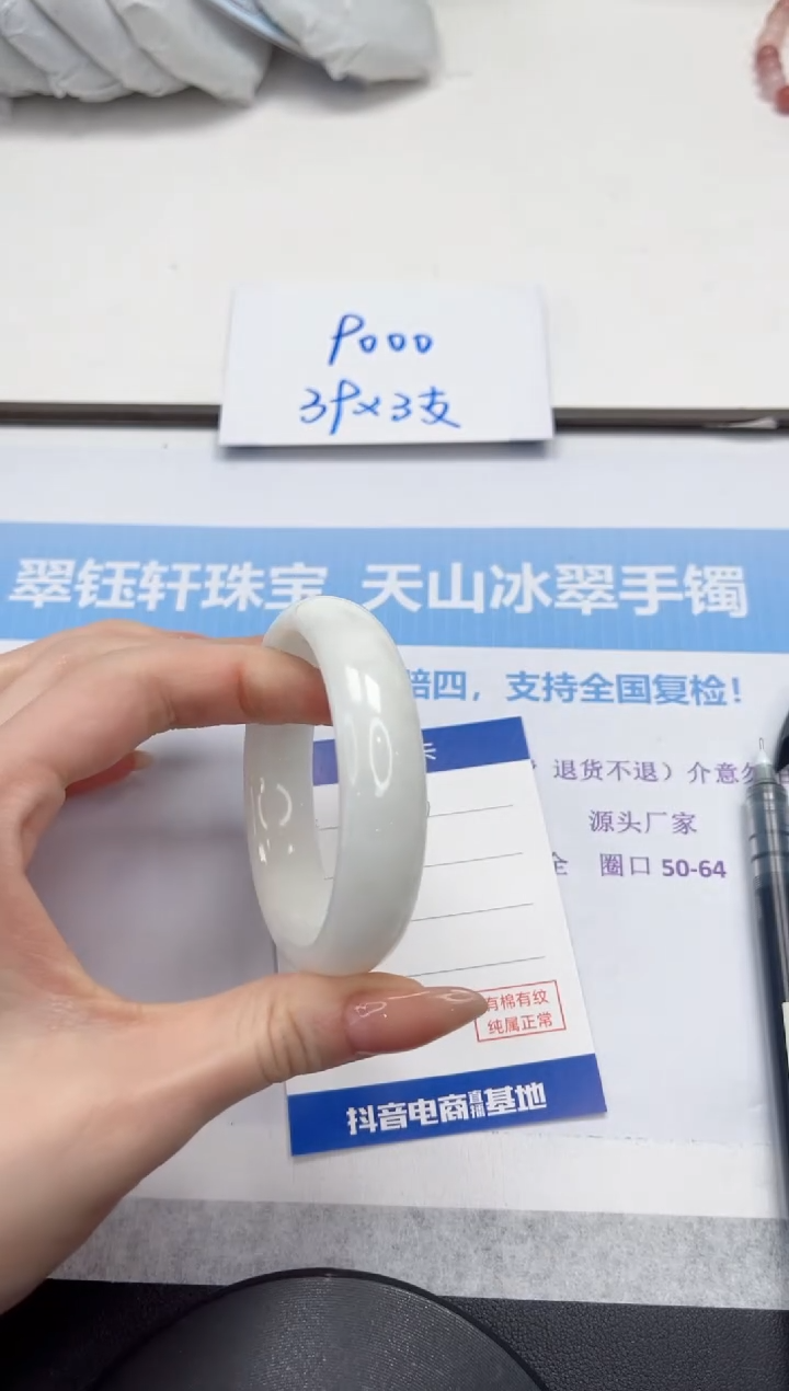 未镶嵌手镯和田玉V266-54.8