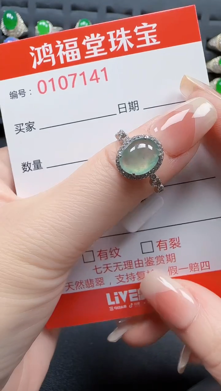 【闪购商品】翡翠戒指银S925镶嵌7141
