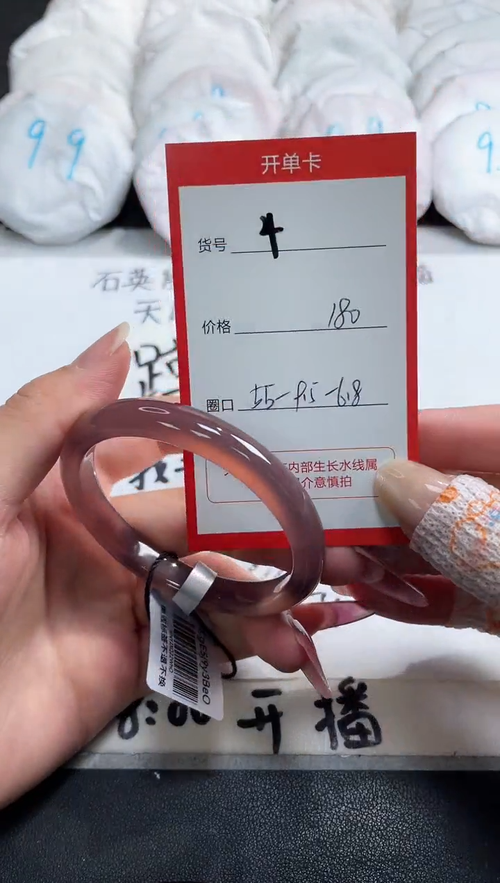 【闪购商品】玛瑙/玉髓手镯未镶嵌4