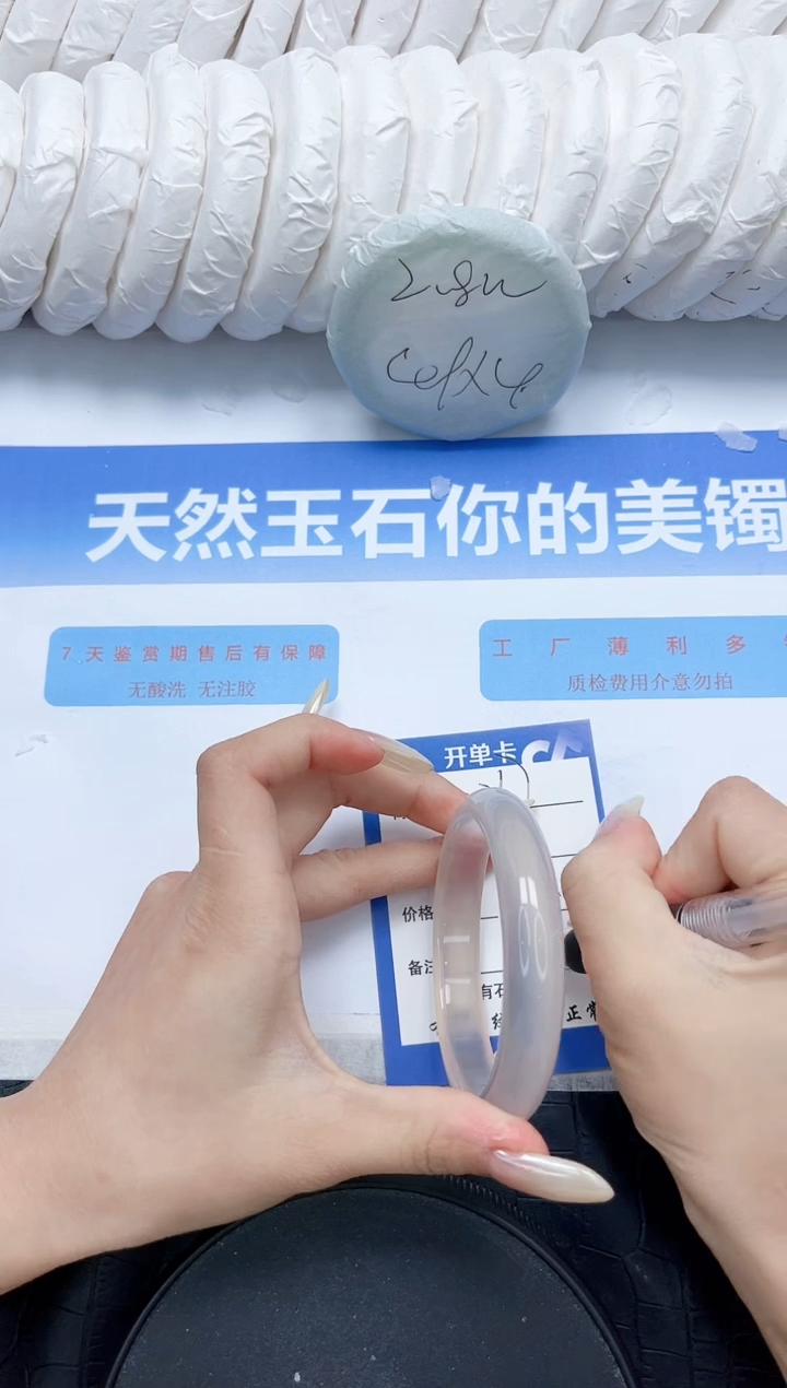 石英质玉手镯未镶嵌367-60