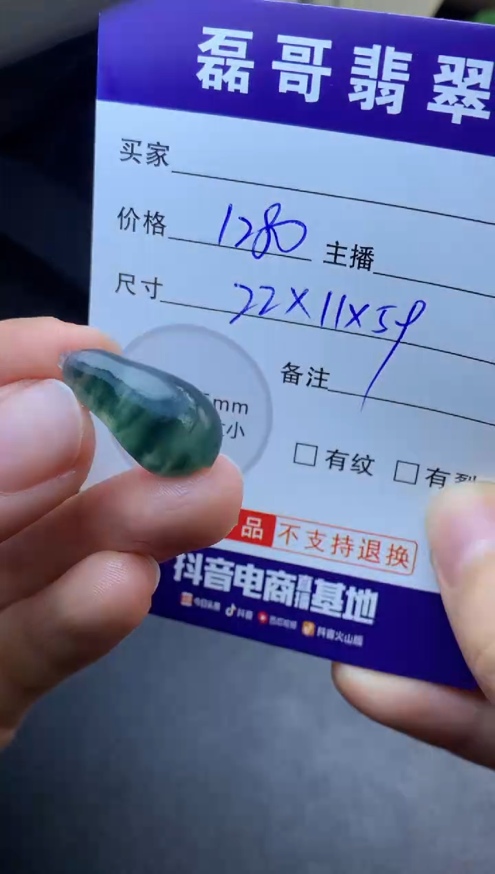 【闪购商品】定制翡翠未镶嵌毛货