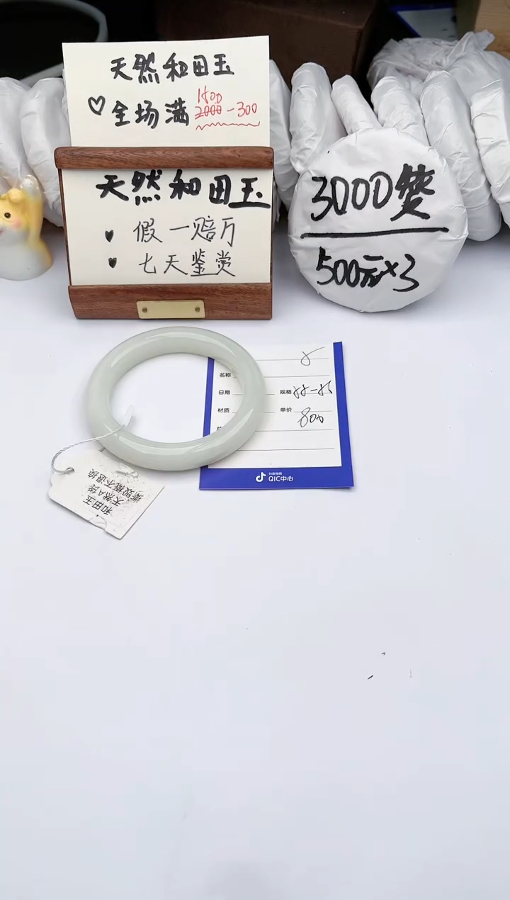 【闪购商品】和田玉手镯未镶嵌玉轩阁05