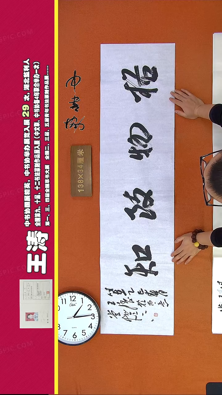 【闪购商品】书法3F王涛书法作品