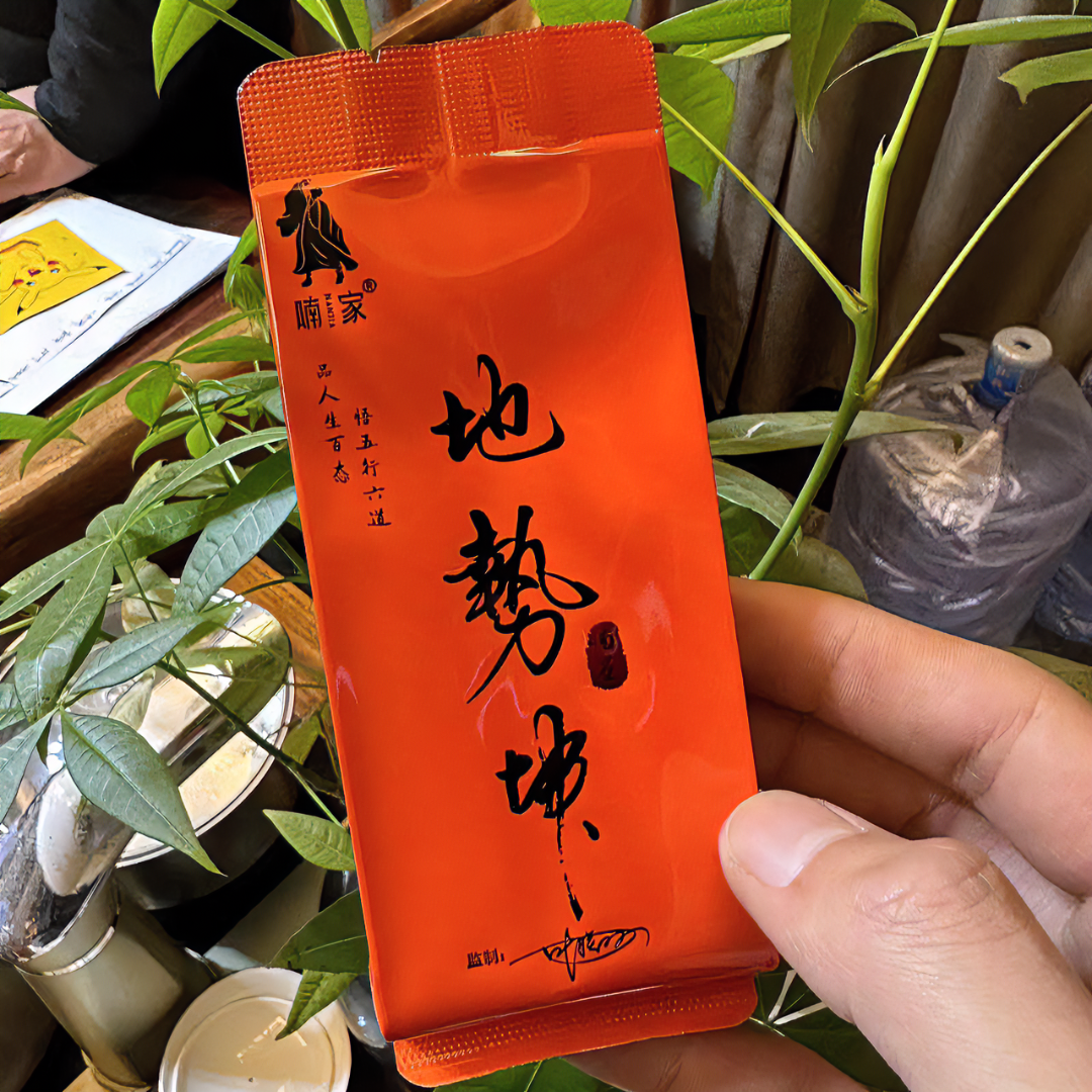 喃家-【地势坤】武夷岩茶 武夷山