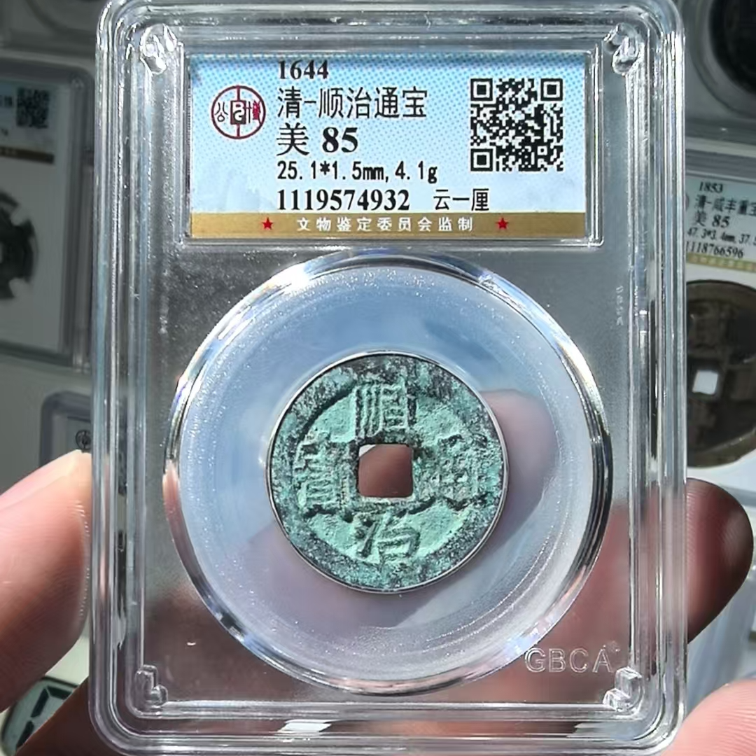 吉泉轩-85分顺治云一厘4932