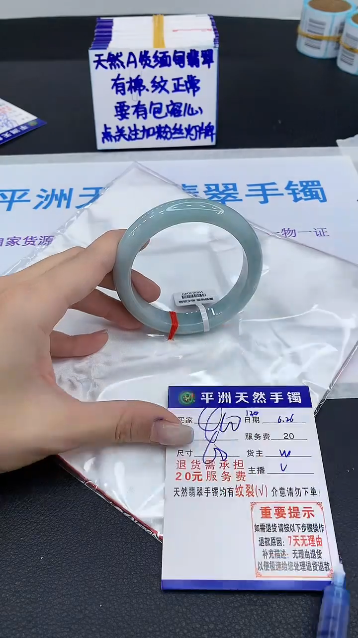 翡翠手镯未镶嵌1