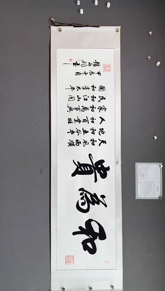 【闪购商品】书法六尺对开卷轴和为贵