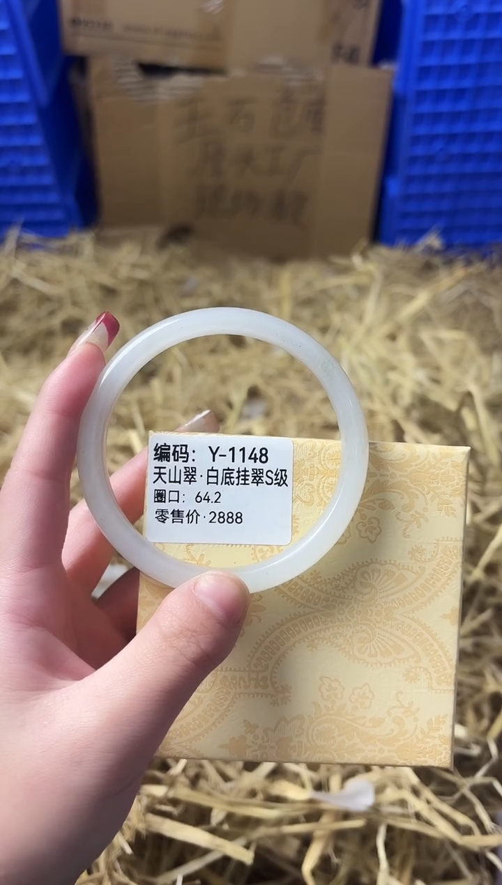 天然辰砂带礼盒Y-1148