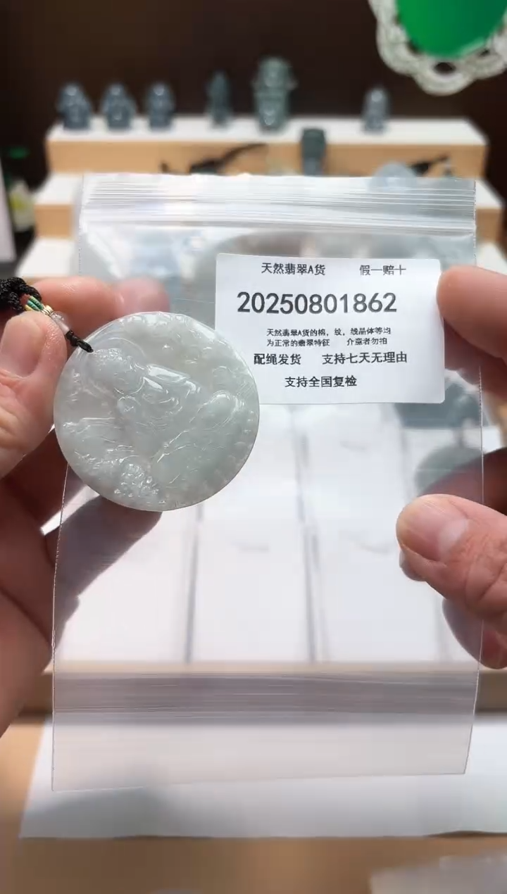 翡翠未镶嵌颈饰闪购商品8号店20025008006