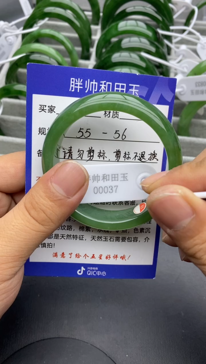 【闪购商品】和田玉手镯未镶嵌21粉绿-55.5
