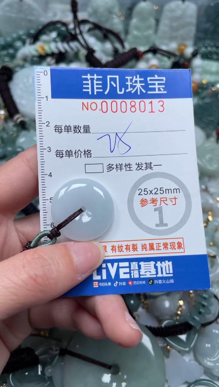 【闪购商品】翡翠颈饰未镶嵌00..8013