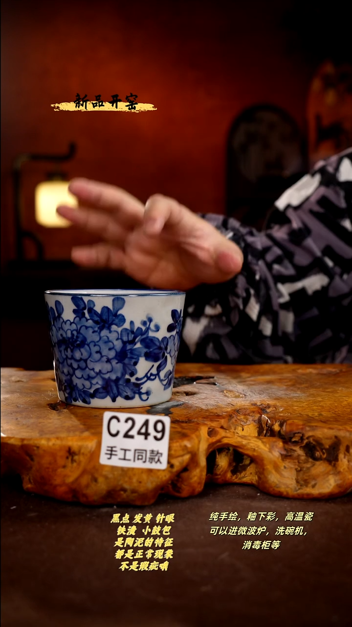 其他C249陶然集器瓷器