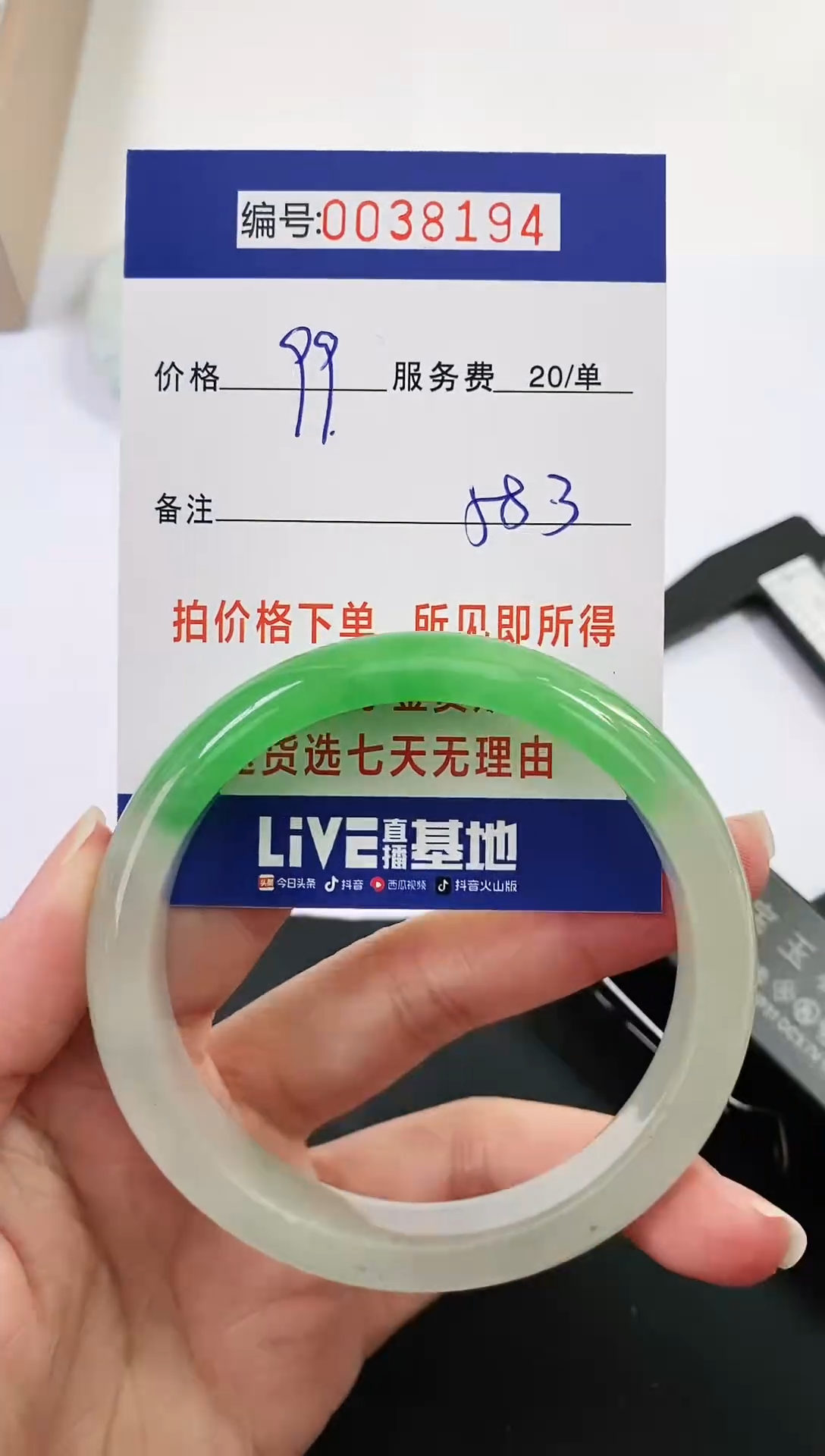 【闪购商品】翡翠手镯未镶嵌以实物为准 000038194