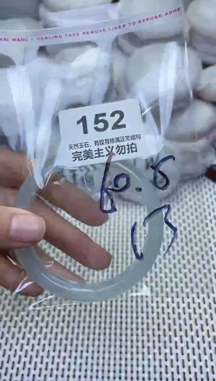 手镯玛瑙/玉髓未镶嵌60.5