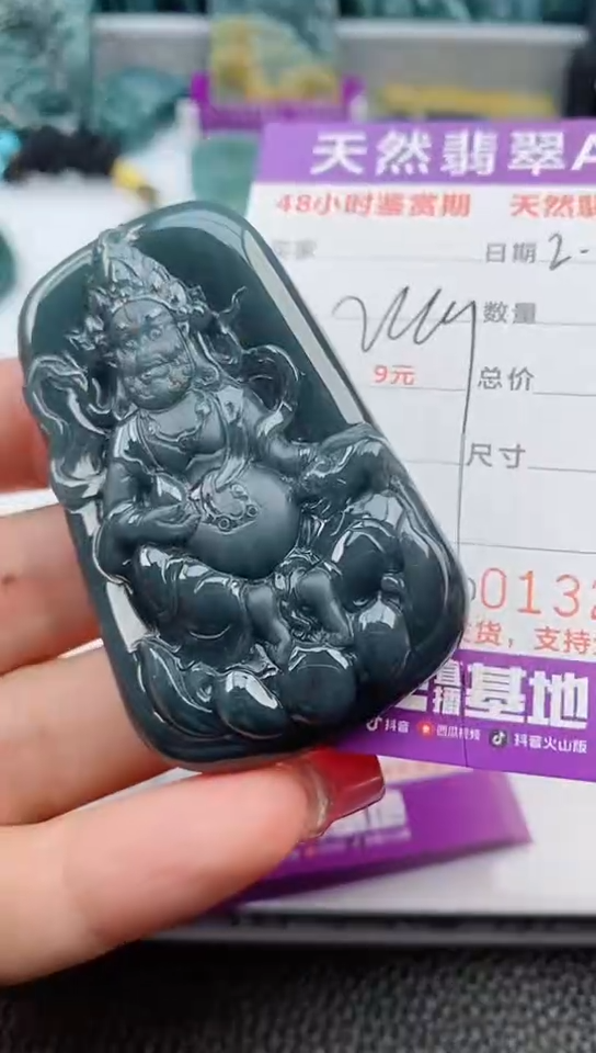 【闪购商品】翡翠颈饰未镶嵌               