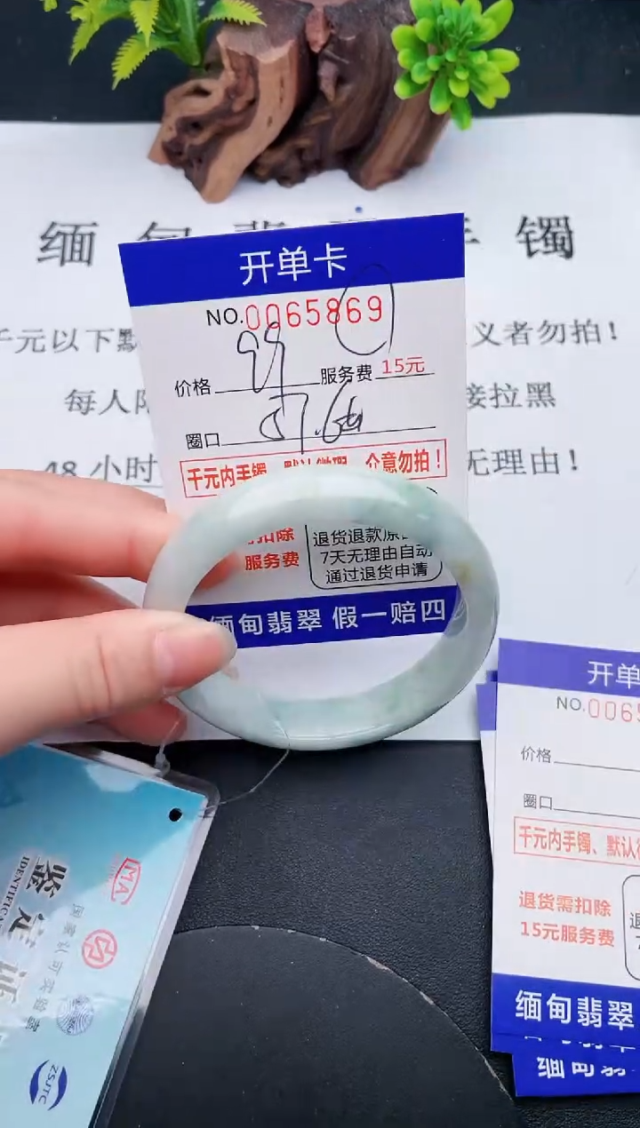 【闪购商品】翡翠手镯未镶嵌69天然翡翠A货