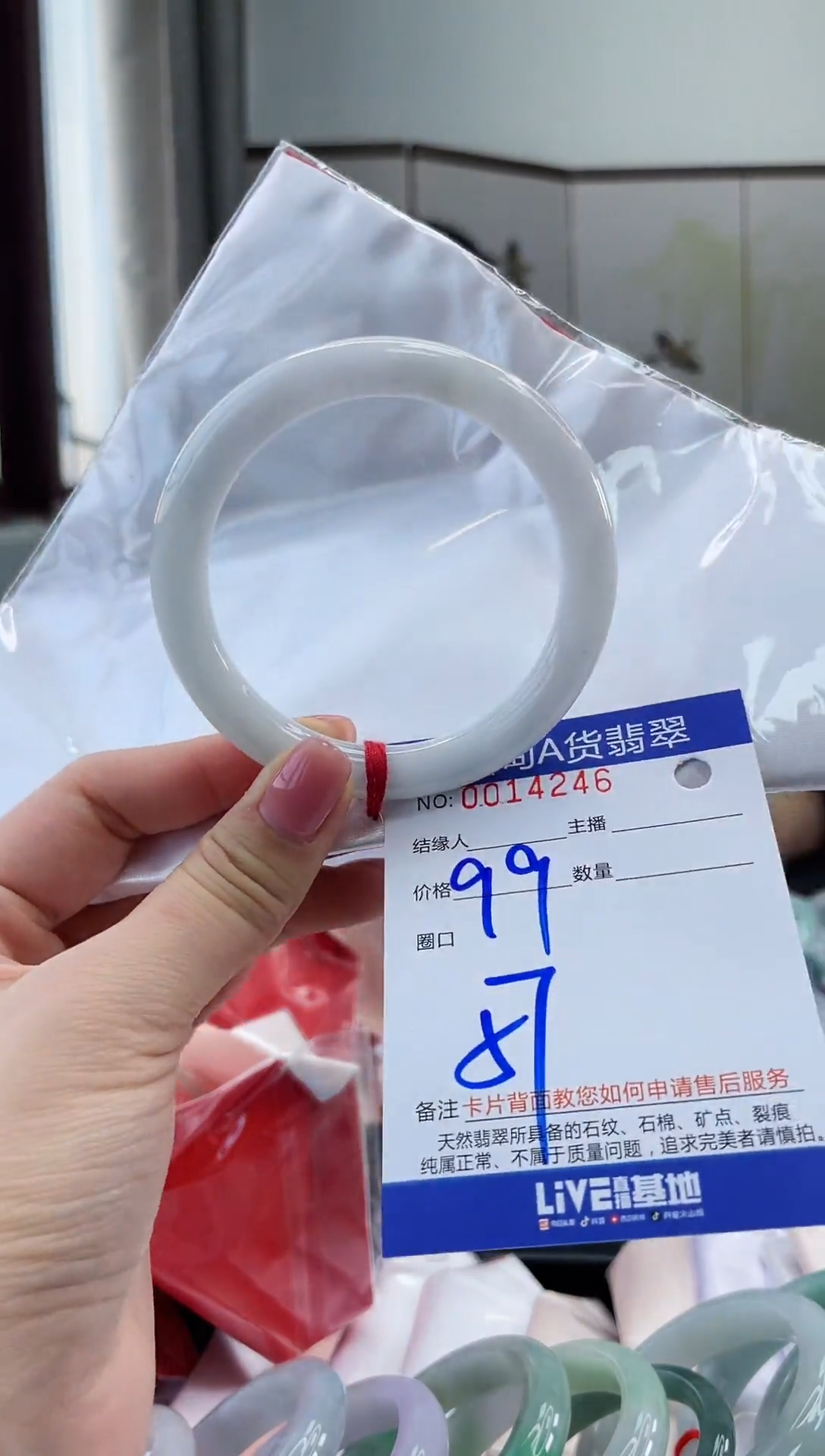 未镶嵌手镯翡翠1