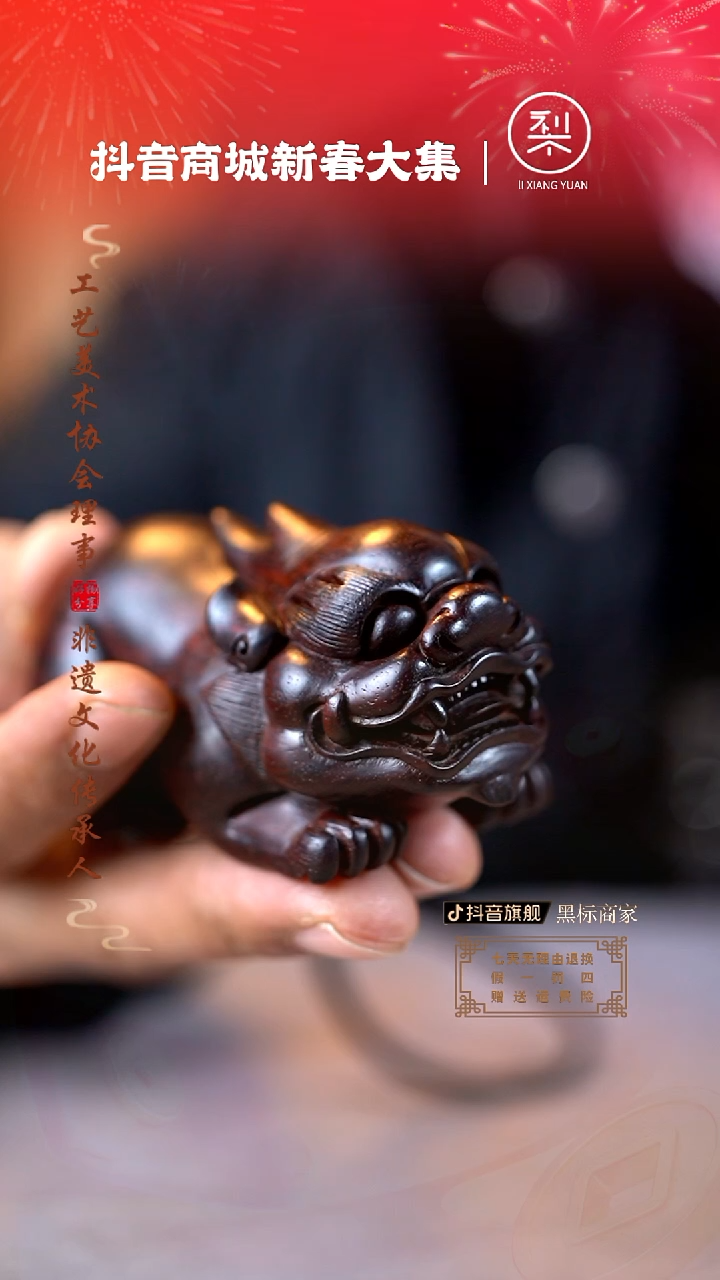 【闪购商品】檀香紫檀（小叶紫檀）木雕貔貅手把件