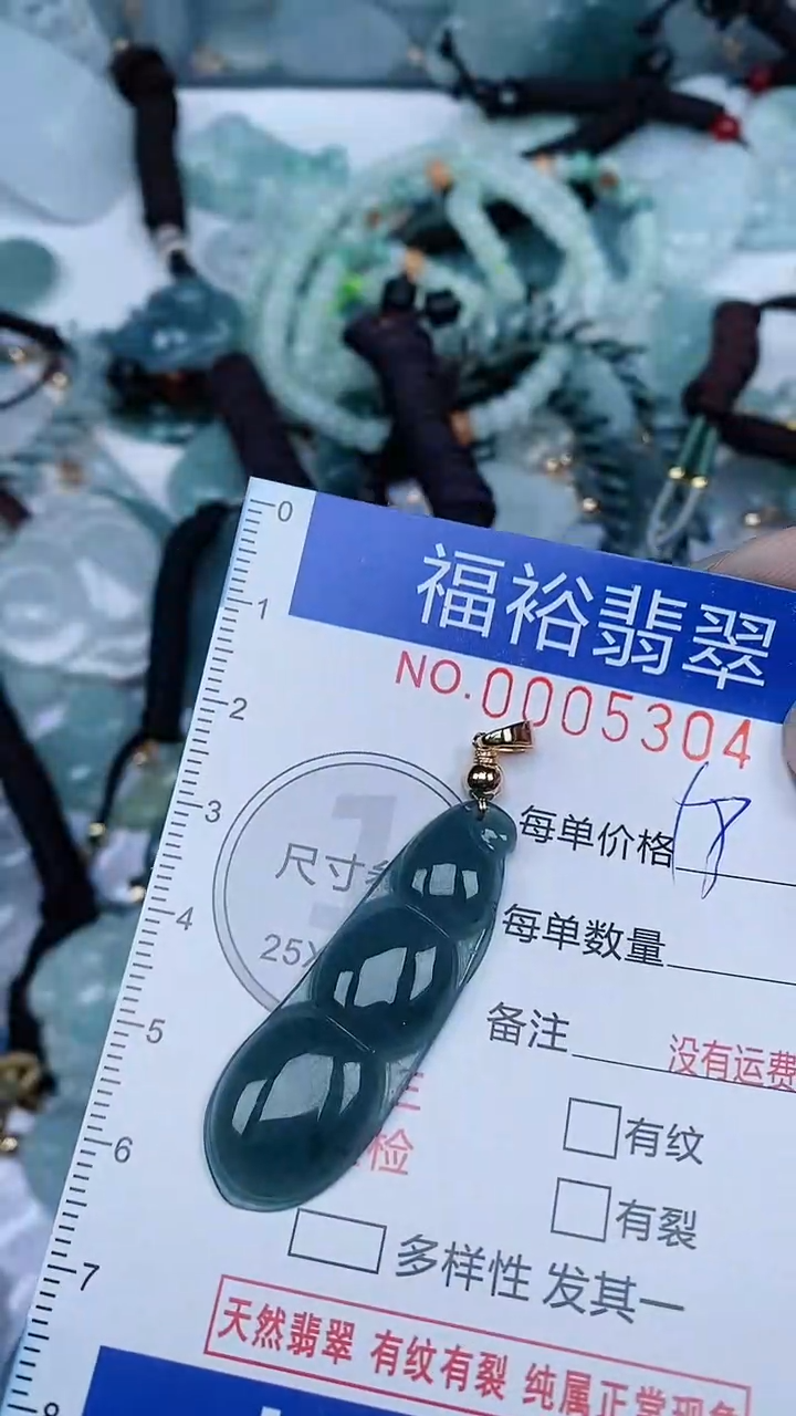 【闪购商品】翡翠颈饰未镶嵌...0005304