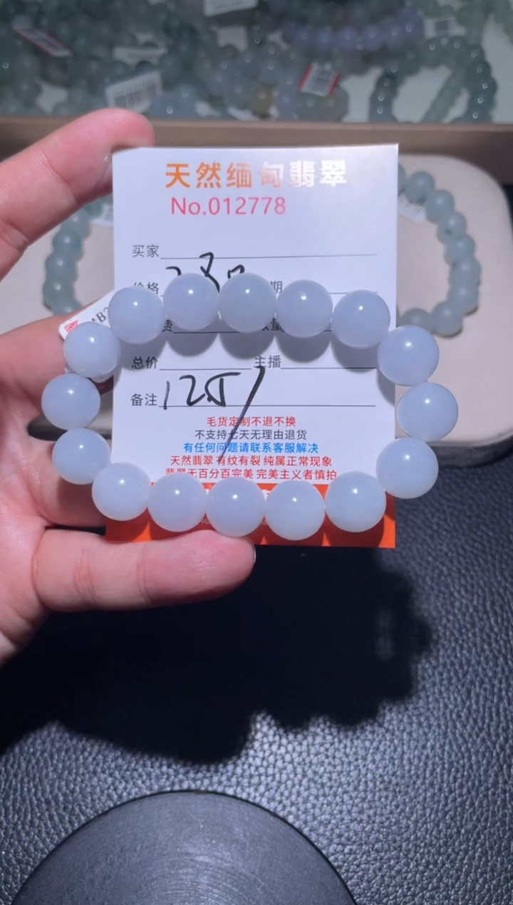未镶嵌定制翡翠阳****锅珠串