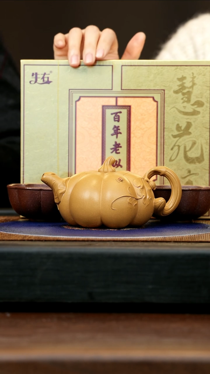 【闪购商品】紫砂茶壶BYM 黄金段 南瓜 