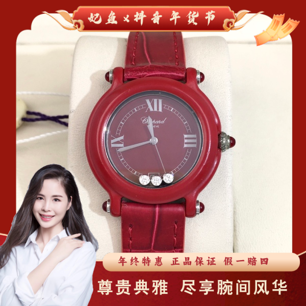 萧邦/石英表/95新/表径32/S32250211001/250222PY0035