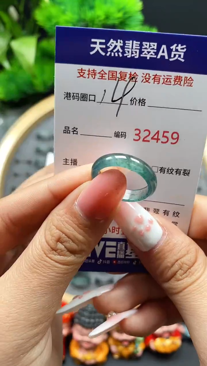 【闪购商品】翡翠戒指未镶嵌天然翡翠戒圈2459