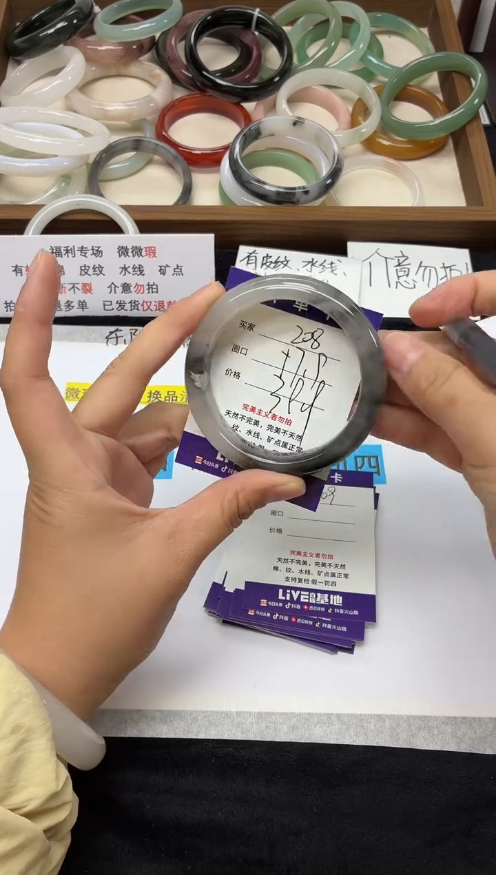 未镶嵌手镯石英质玉208