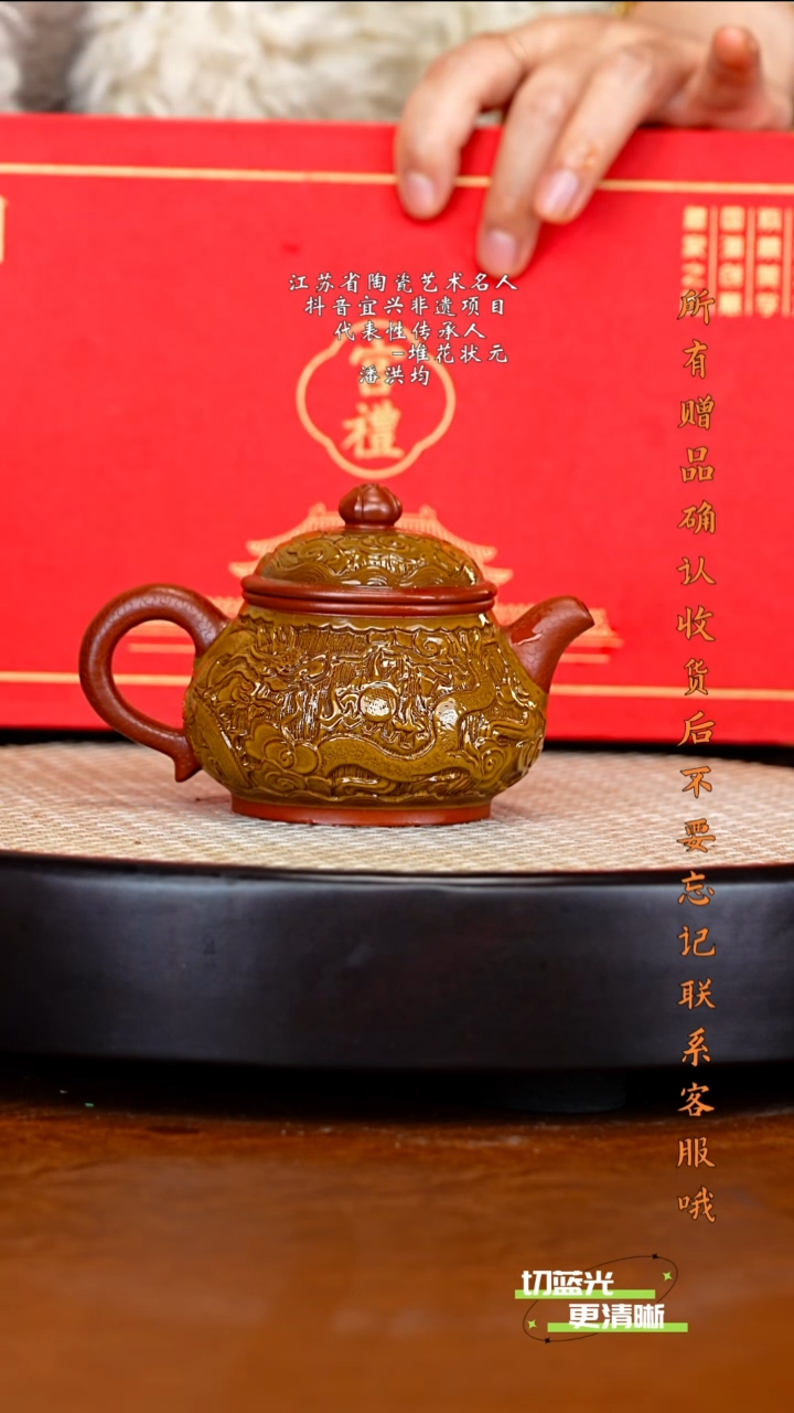 宜兴紫砂 PHJ 浮雕工艺 潘壶 240cc 金砖 