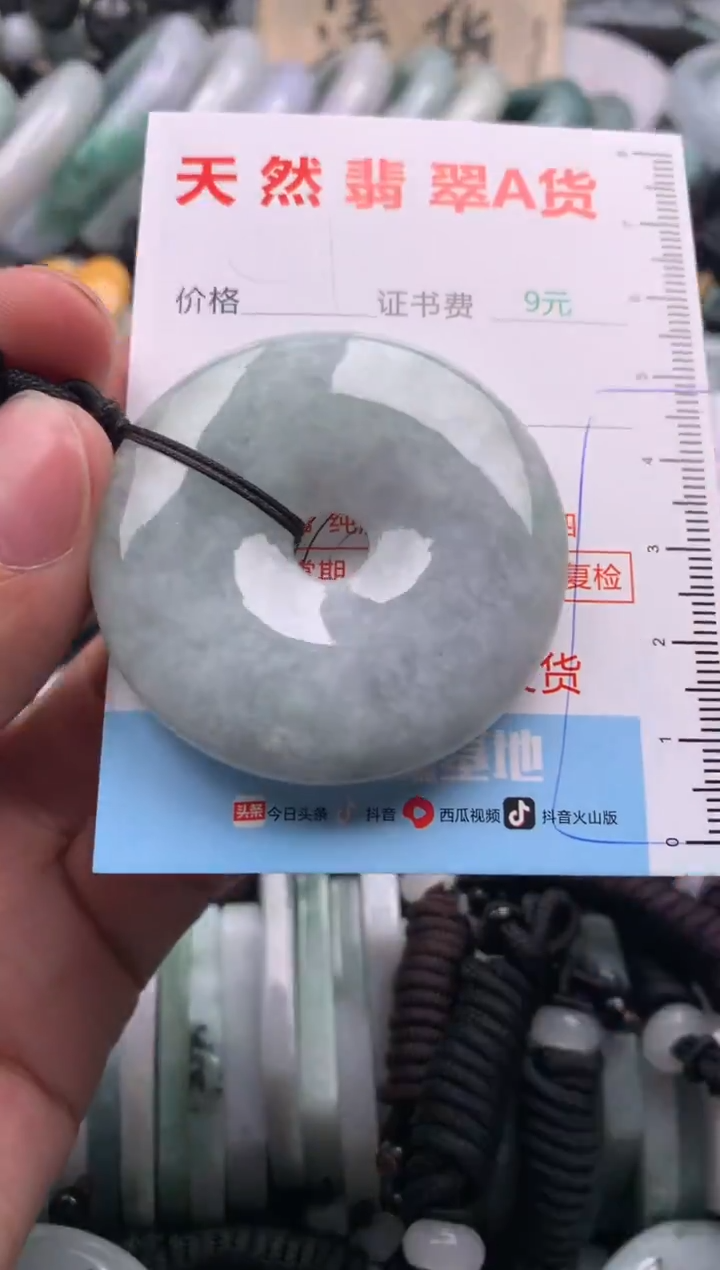 【闪购商品】翡翠吊坠(不含链)未镶嵌1