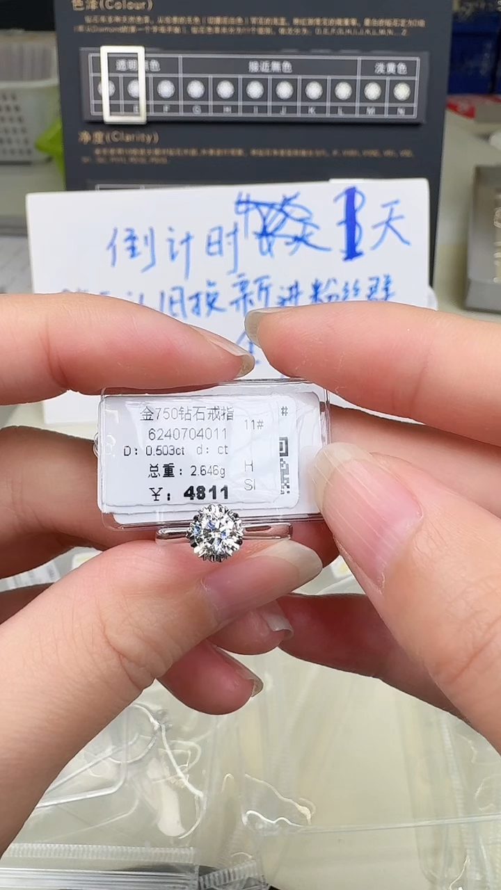 【闪购商品】钻石戒指/指环18K金镶嵌戒指