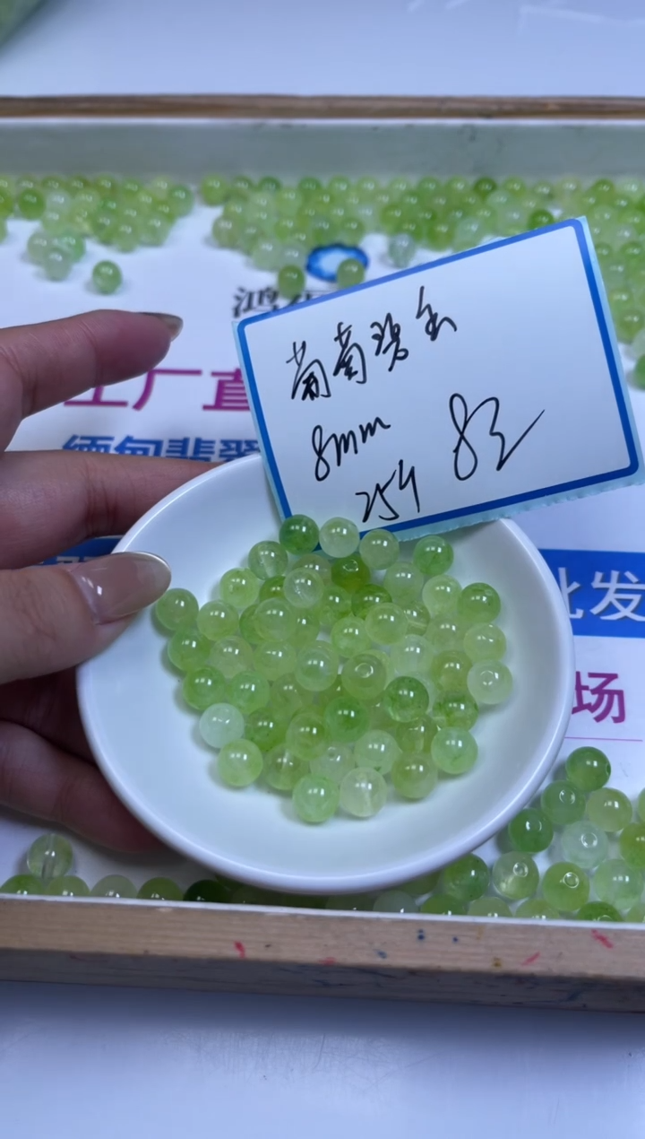 未镶嵌散珠碧玺E960 葡萄碧玺8mm25颗8元