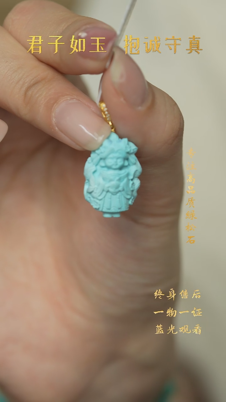 【闪购商品】绿松石H66（多样性发一件）18K金镶嵌吊坠