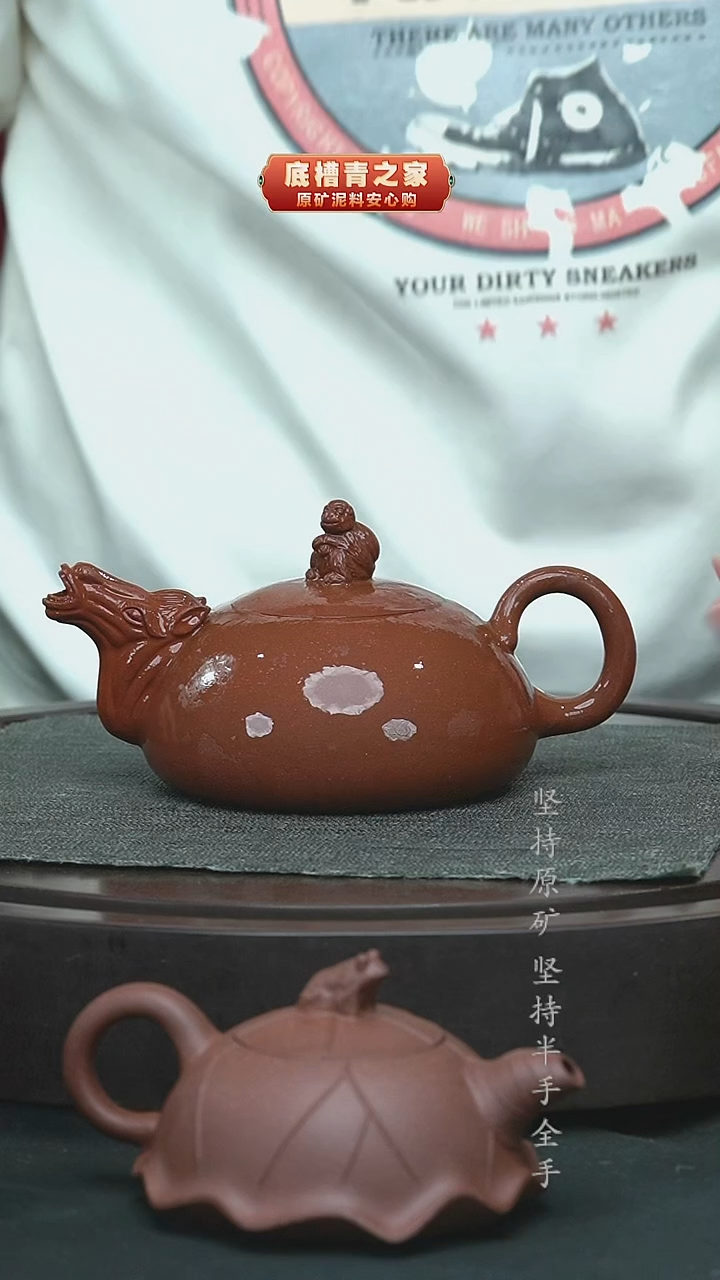 茶壶紫砂半手工清水泥马上封猴360cc