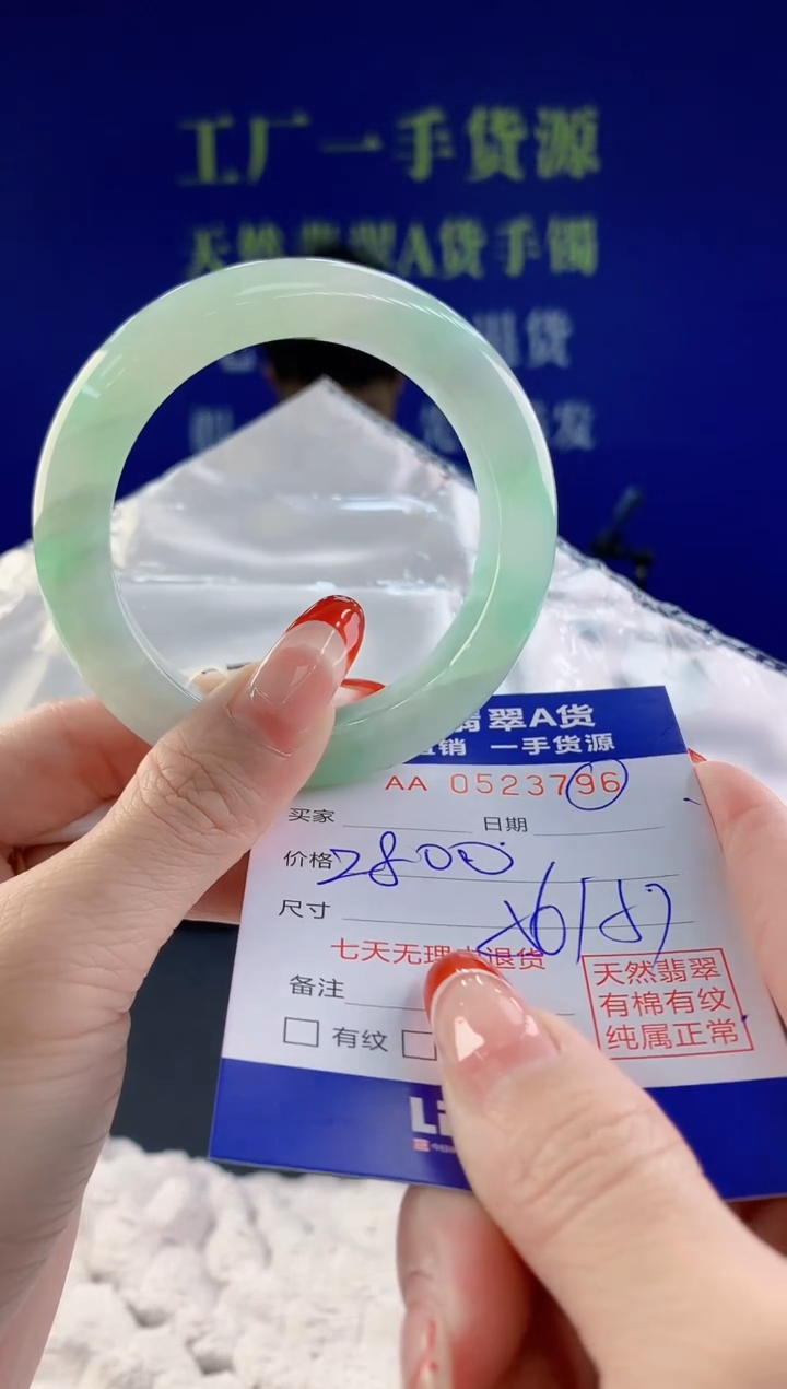 【闪购商品】翡翠手镯未镶嵌96天然A货翡翠