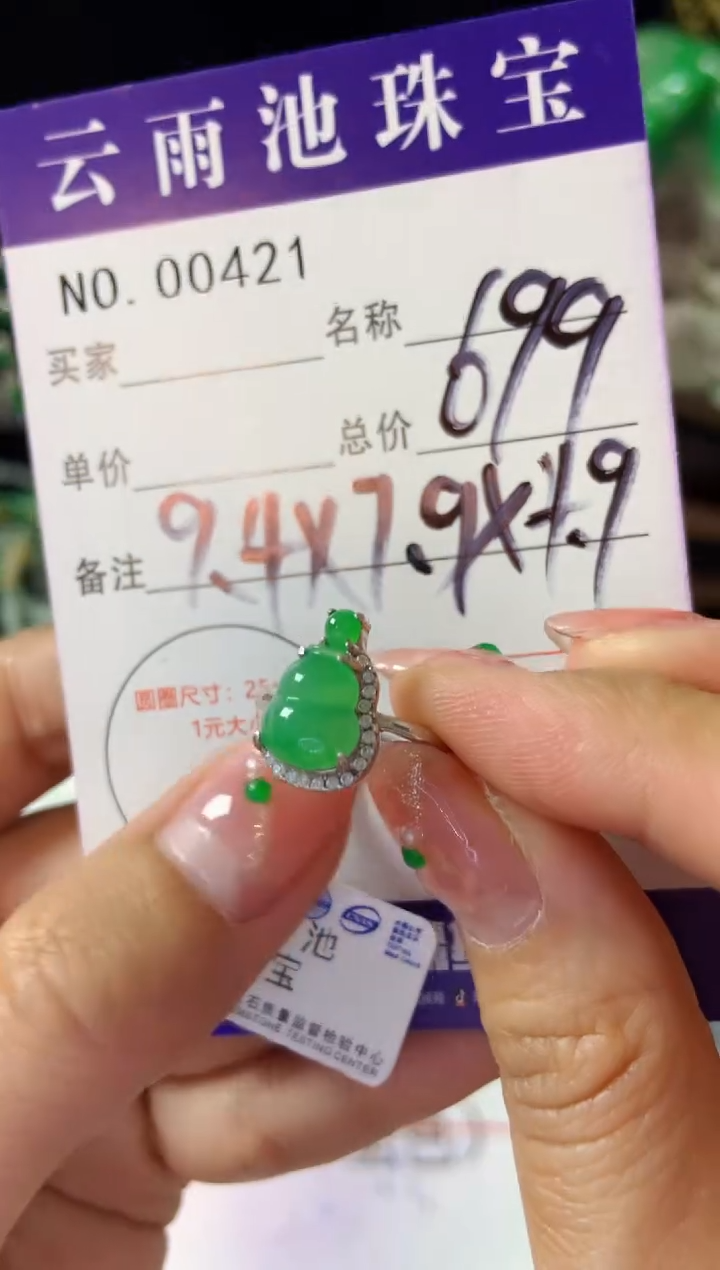 【闪购商品】翡翠戒指银S925镶嵌翡翠