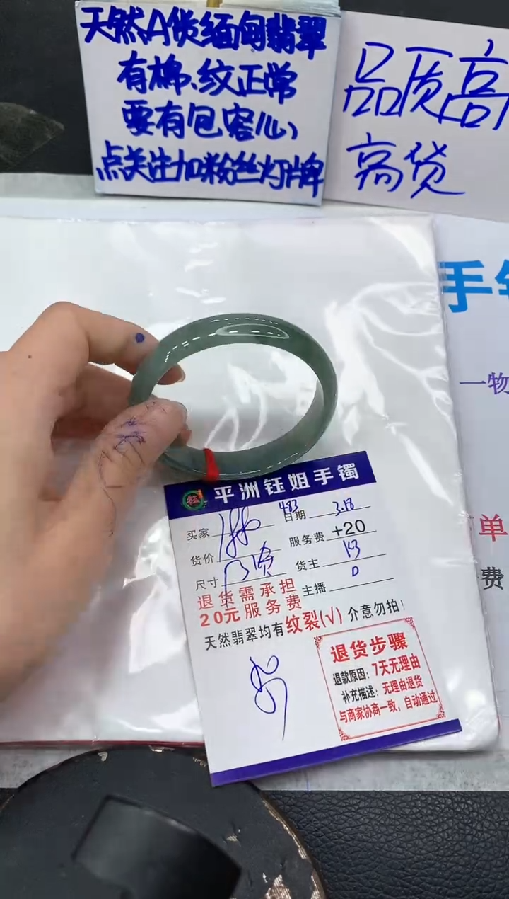 【闪购商品】翡翠未镶嵌手镯1111111111