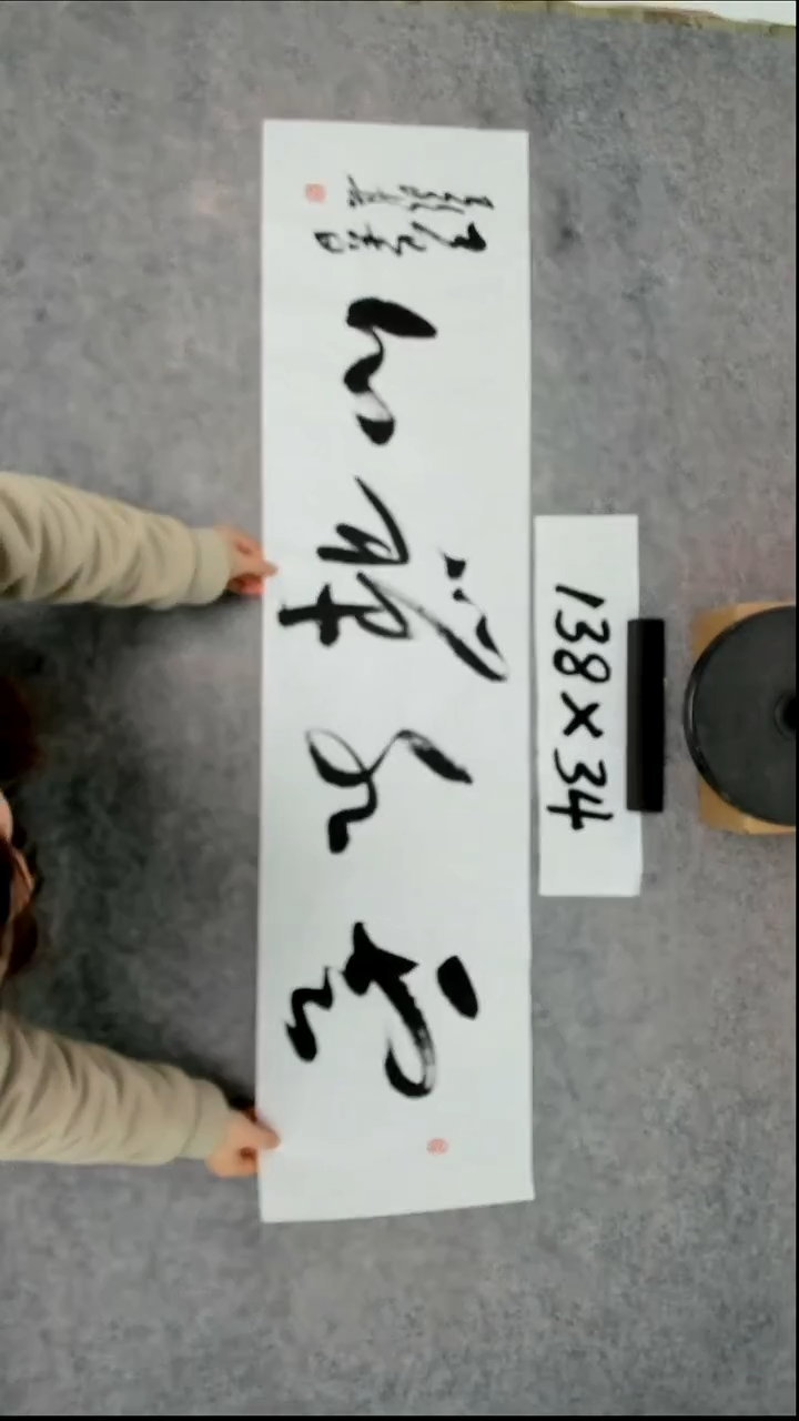 书法吕老师书法作品