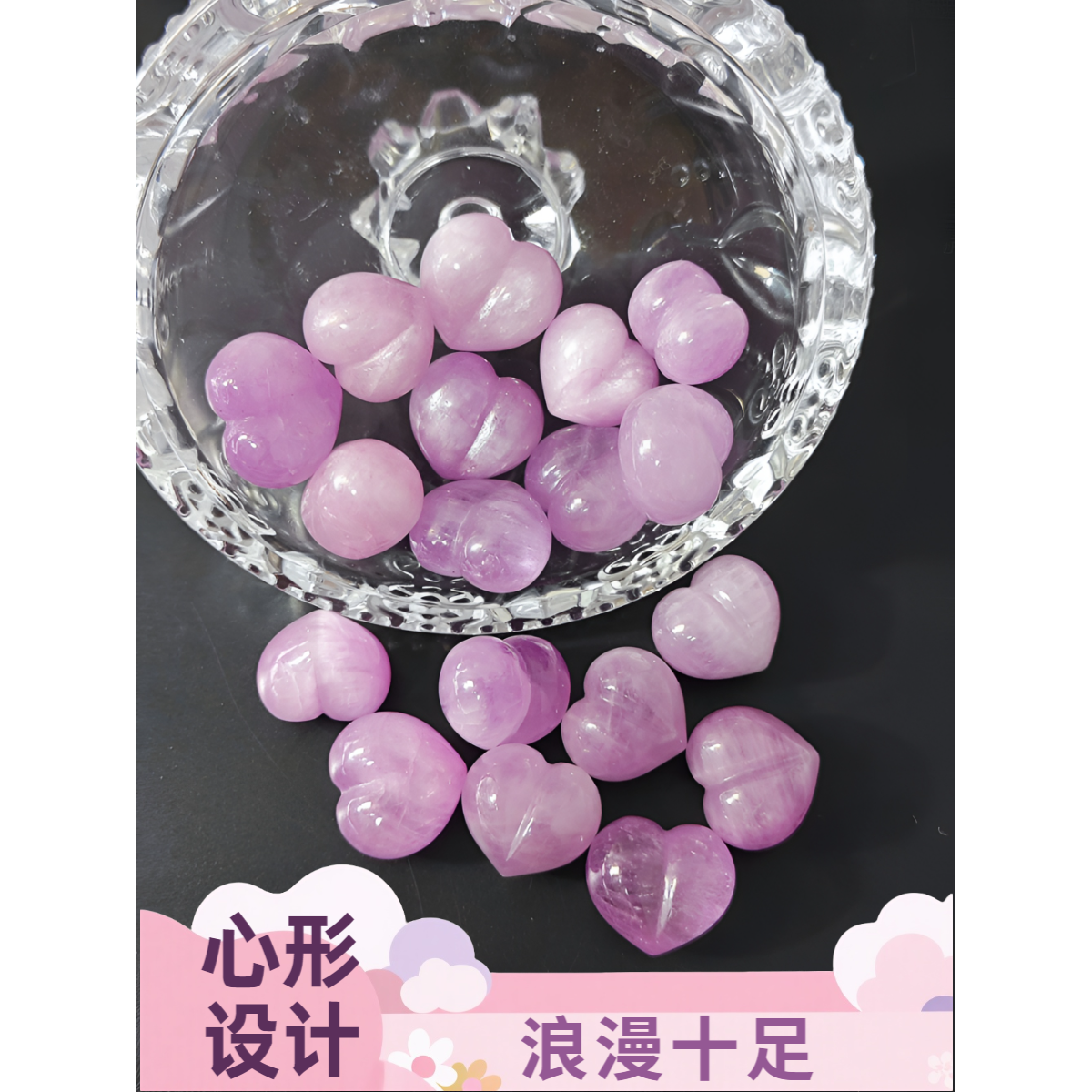 紫锂辉爱心配件屁桃造型定制款