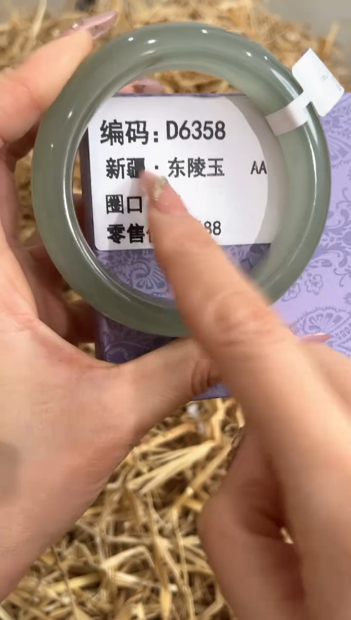 未镶嵌手镯石英质玉D6358