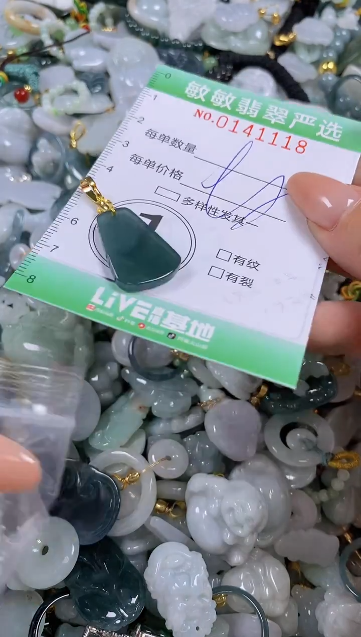 【闪购商品】翡翠未镶嵌颈饰闪购0141118