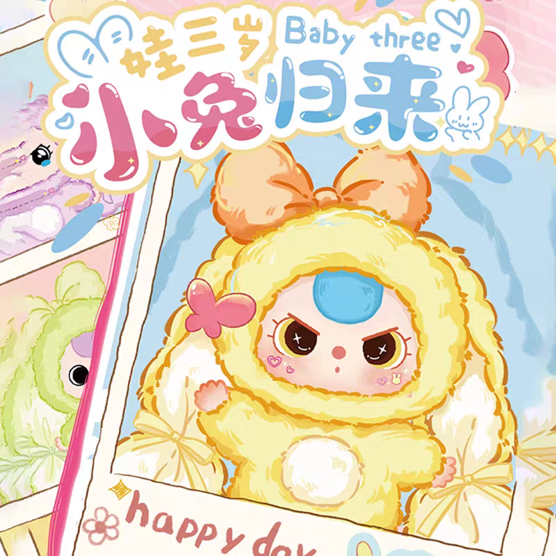 娃三岁小兔归来毛绒系列盲盒礼物公仔潮玩摆件