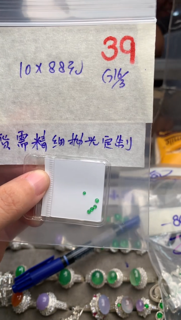 【闪购商品】定制翡翠未镶嵌毛货需精细抛光+发货拍一发一